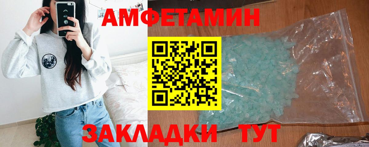 Amphetamine 97% Камышин