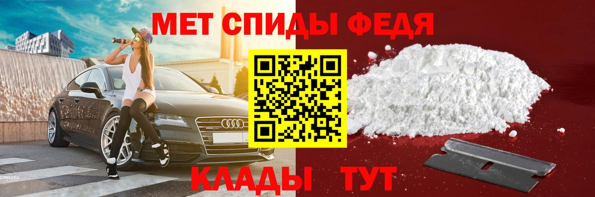 Камышин  АМФ  АМФЕТАМИН  Амфетамин 97%  Вход с VPN 