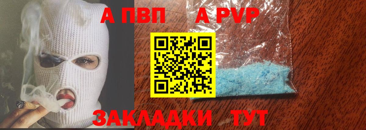 Alpha PVP СК Камышин