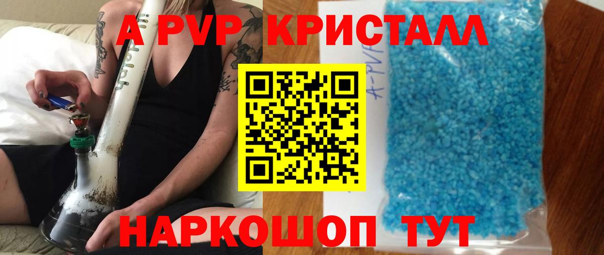 Камышин  Альфа ПВП Соль  A PVP мука  A-PVP  Вход с VPN  Alfa_PVP СК 