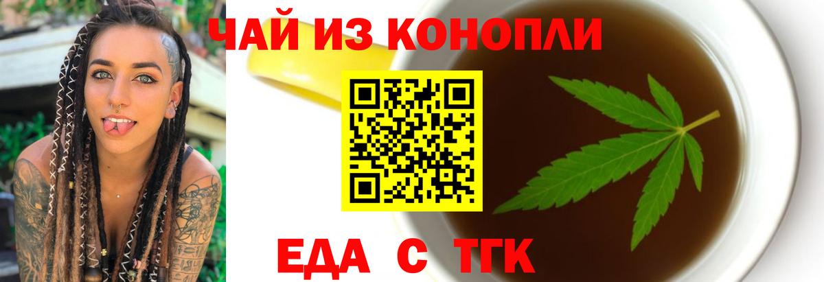 Камышин  Еда ТГК конопля  Вход с VPN 
