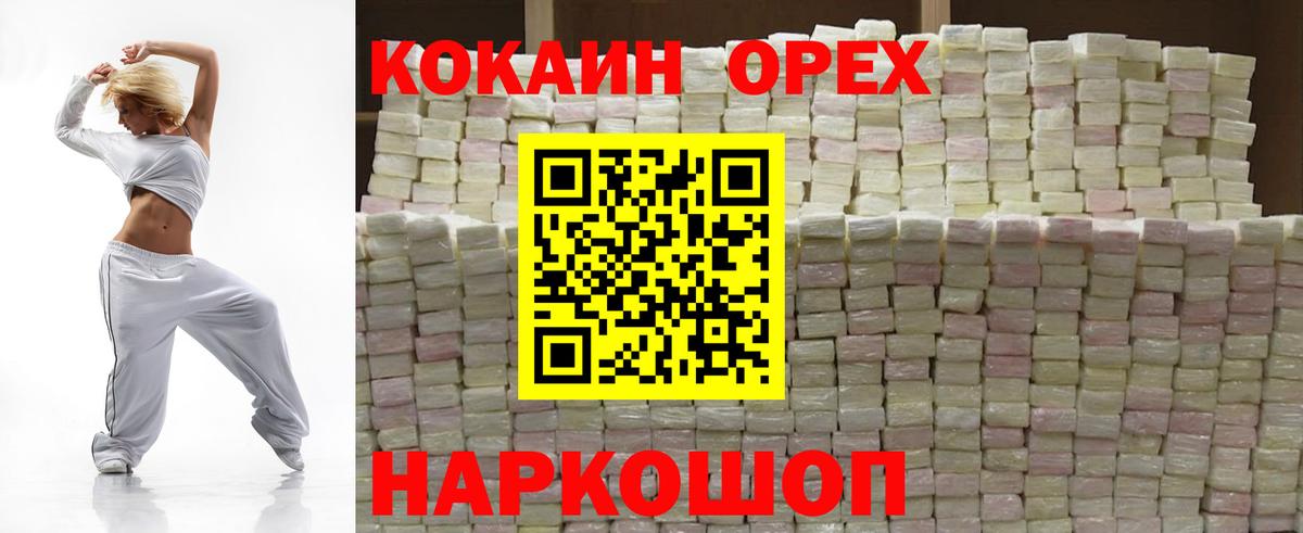 Cocaine  МЕТ  Бошки Шишки  Вход с VPN  NBOMe  ГАШИШ  Камышин  Кетамин  Мефедрон кристаллы 