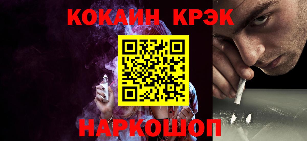 Камышин  COCAIN Эквадор  Вход с VPN  COCAIN 97% 