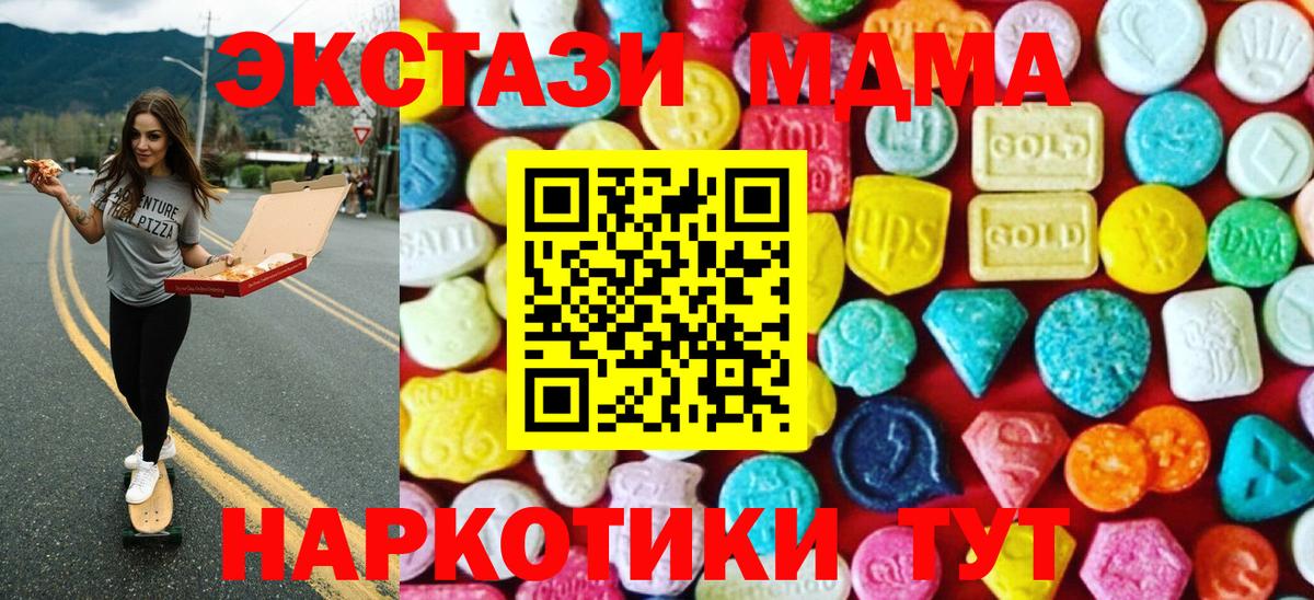 ЭКСТАЗИ таблы  Вход с VPN  Камышин  Ecstasy DUBAI 