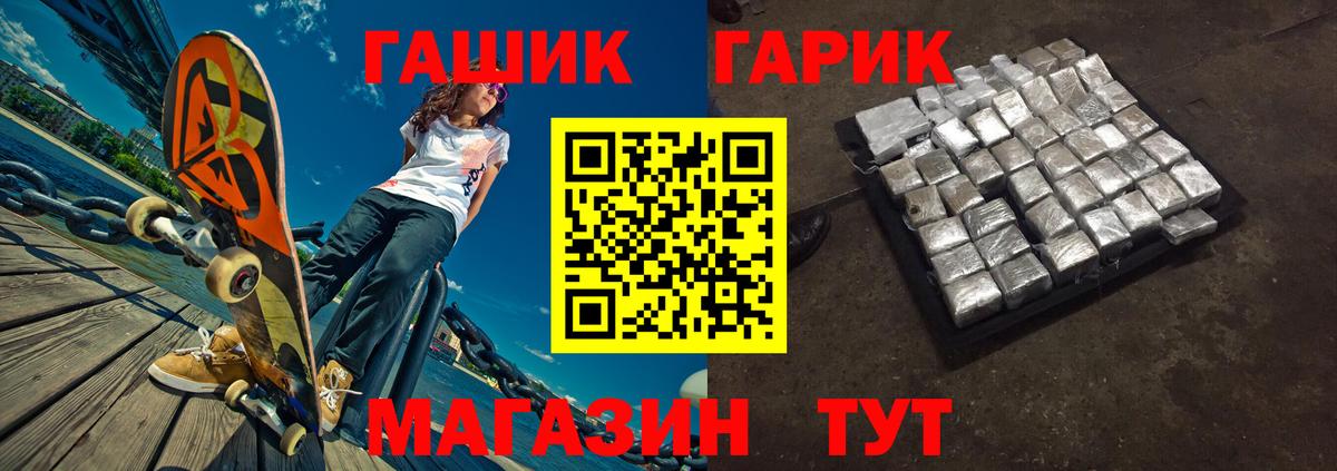 ГАШ индика сатива Камышин
