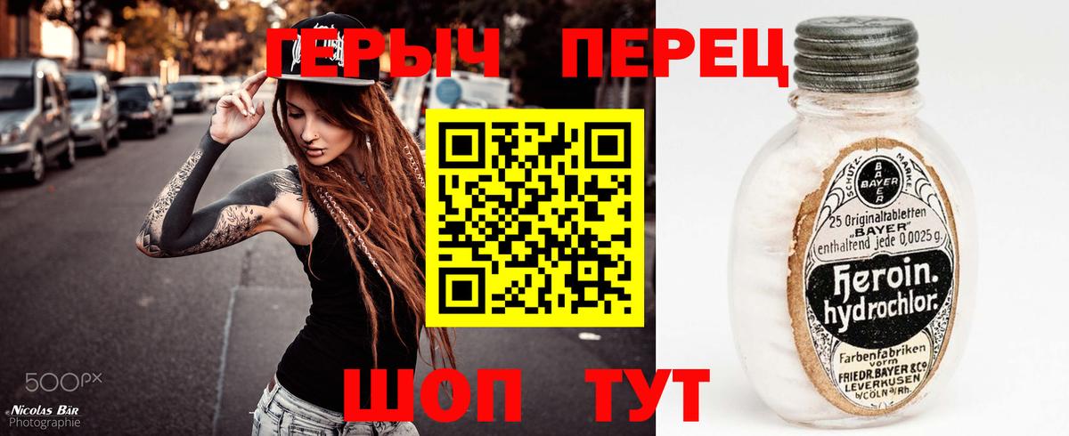 ГЕРОИН хмурый  Вход с VPN  Камышин 