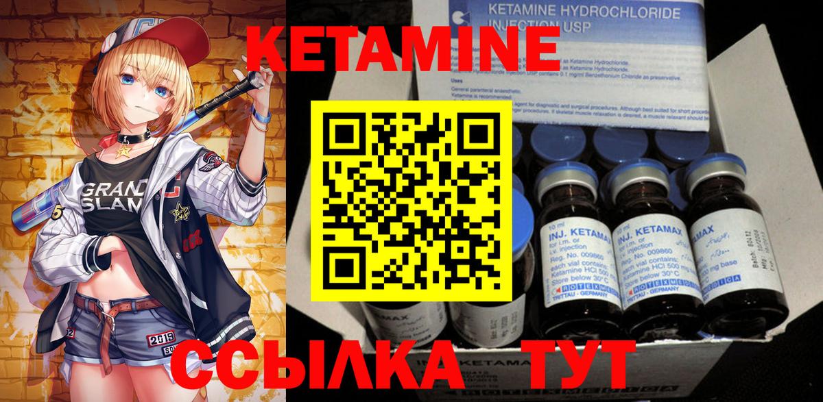 КЕТАМИН VHQ  Вход с VPN  Камышин  КЕТАМИН ketamine 