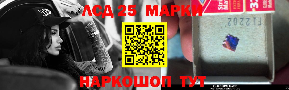 Лсд 25 экстази ecstasy  Вход с VPN  Камышин 