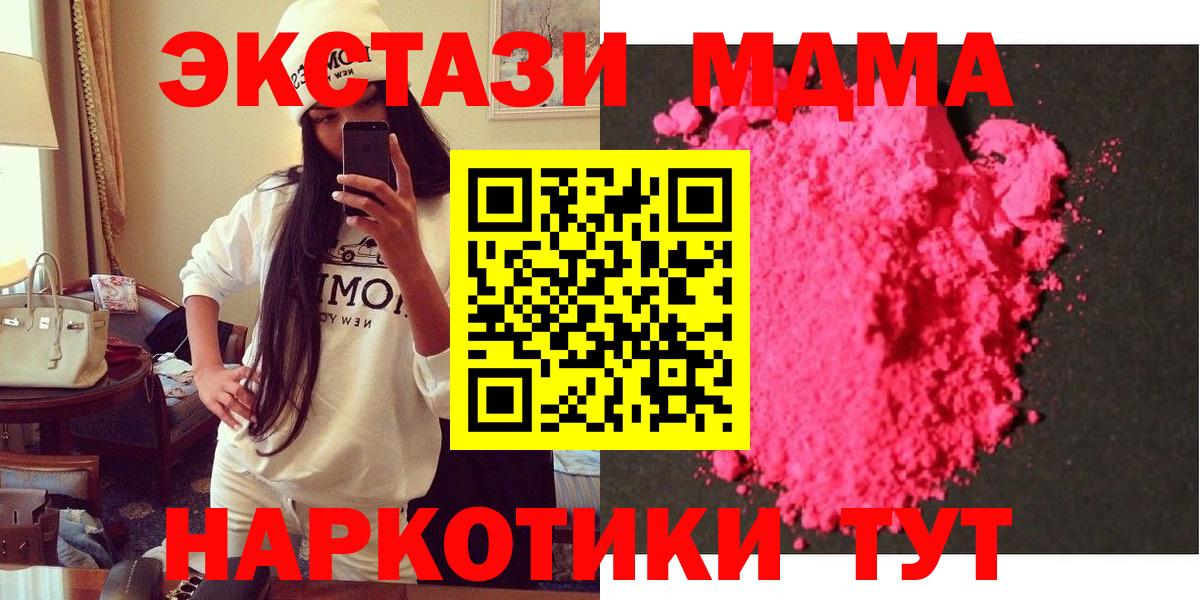 Камышин  MDMA crystal  Вход с VPN  МДМА кристаллы 