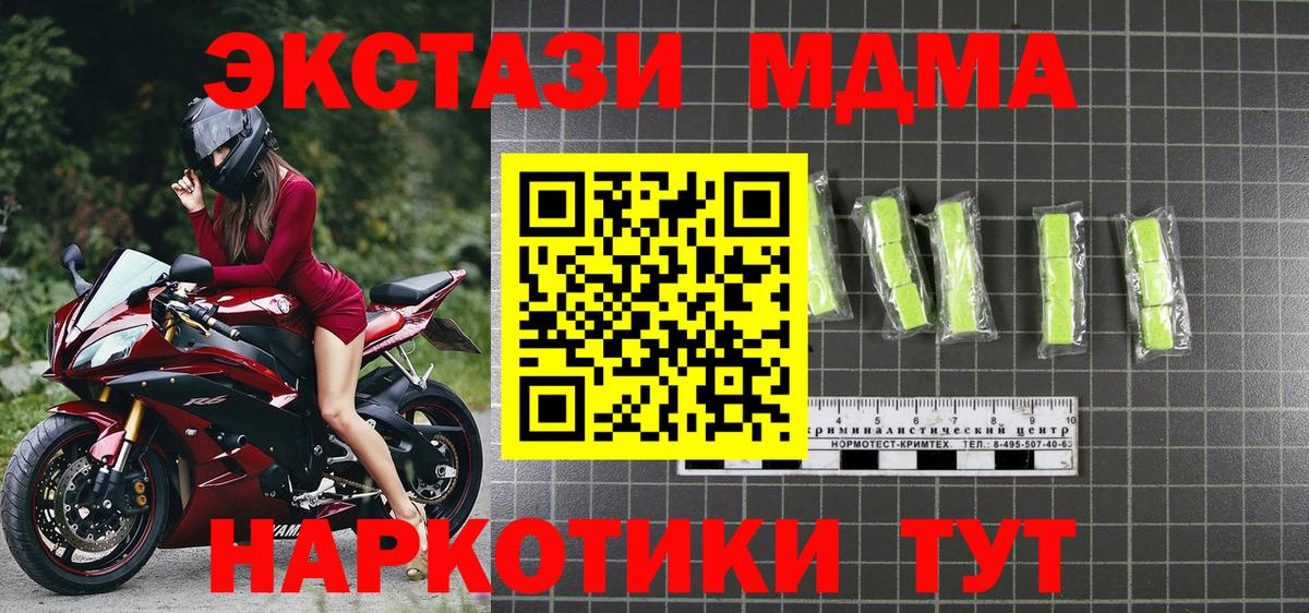 МДМА VHQ Камышин