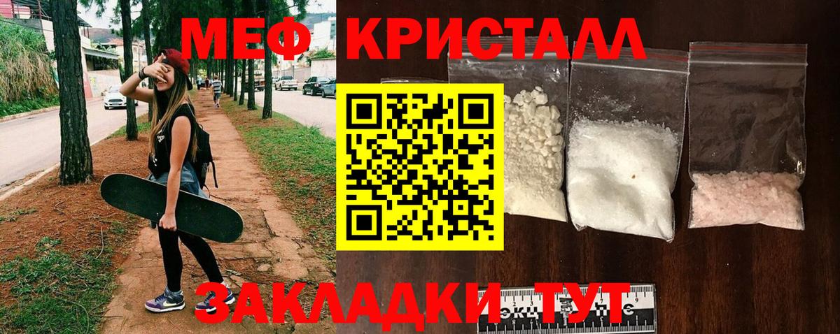 Мефедрон мука Камышин