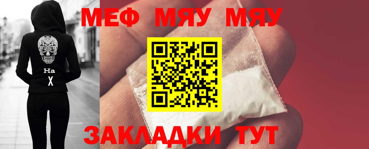 Меф  цены   Камышин  Меф mephedrone  МЕФ 4 MMC  Вход с VPN 