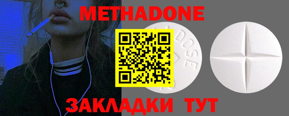 Метадон белоснежный  Вход с VPN  ОМГ ОМГ зеркало  shop состав  Камышин 