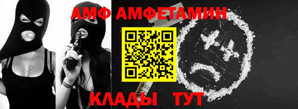 Первитин мет  Вход с VPN  Первитин  Камышин 