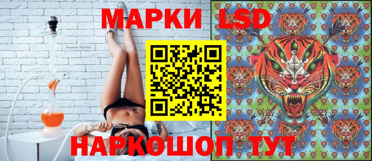 Марки N-bome 1,8мг Камышин
