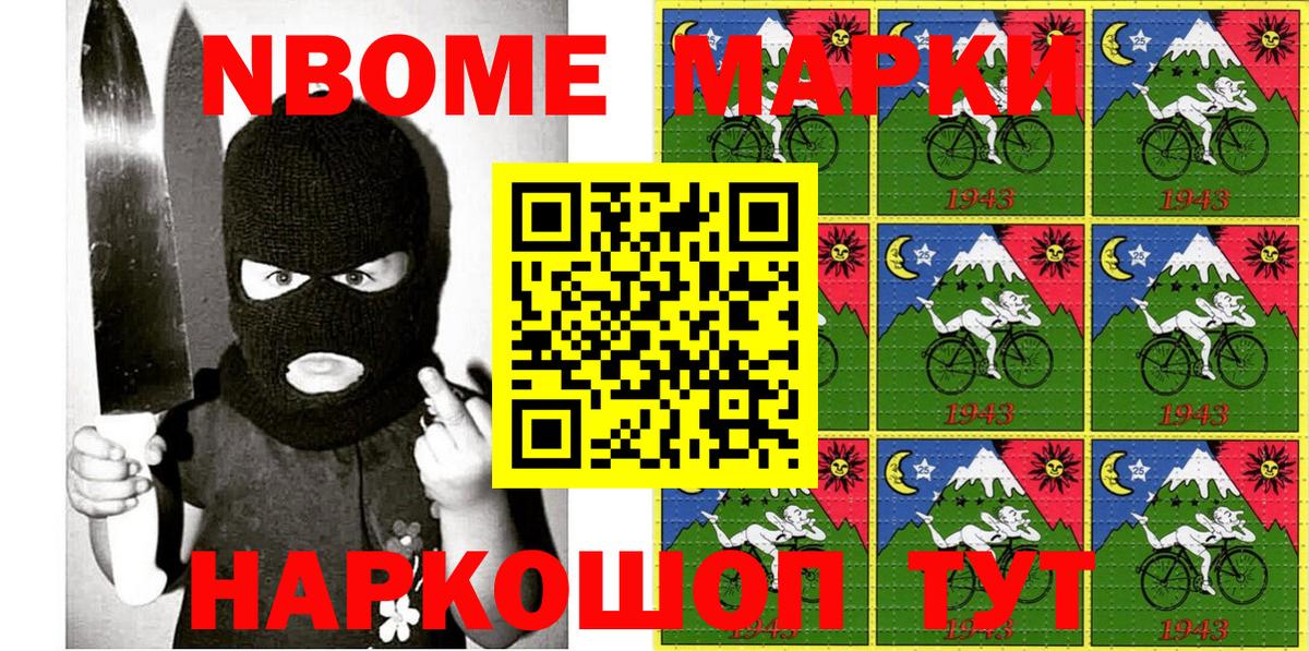 Наркотические марки  Марки NBOMe 1,5мг  Камышин  Вход с VPN  Марки NBOMe 1,5мг 