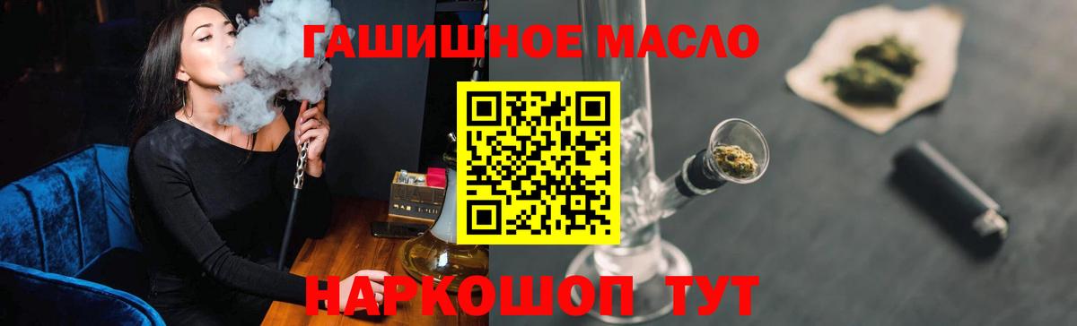 Дистиллят ТГК вейп  закладка  Камышин  Вход с VPN 